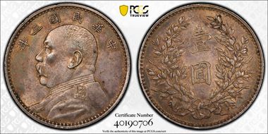 (1914)三 $1 Y-329 LM-63 圎 NC XF45