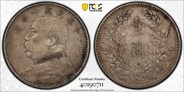 Cert 40190711 - Coin Image