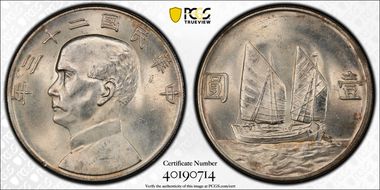 (1934)二十三 $1 LM-110 K-624 N1