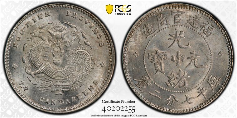 Cert 40202255 - Coin Image