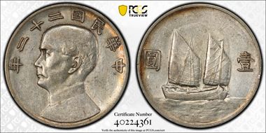 (1933)二十二 $1 LM-109 K-623 AU50
