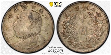(1914)三 50C LM-64 VF20