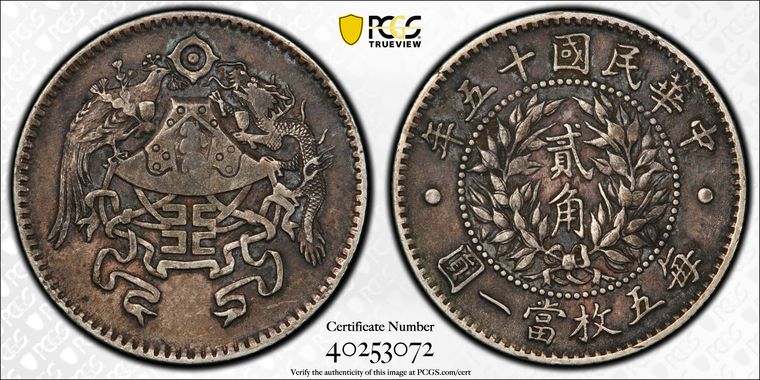 Cert 40253072 - Coin Image