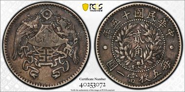 (1926)十五 20C LM-82 VF35