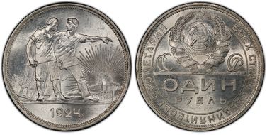 1924 ПЛ Rouble 2 Stems MS63