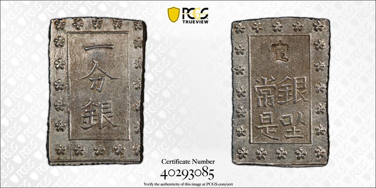 Cert 40293085 - Coin Image