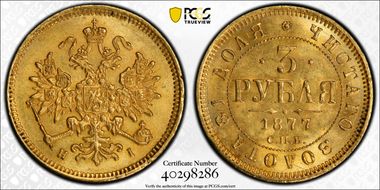 1877СПБ HI 3 Rbl Bit-39 MS63