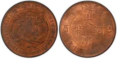 (1909) 20 Csh Y-21.4 (c.1922) MS63RB