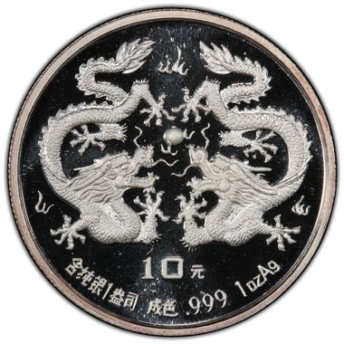 Cert 40300177 - Coin Image