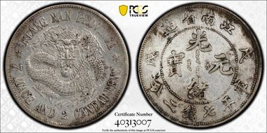 (1898)戊戌 $1 LM-216 K-71c Pearl Dragon Short Spines N1
