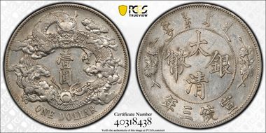 (1911)三 $1 Y-31 LM-37 Extra Flame AU50