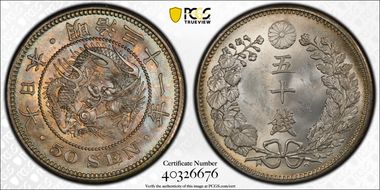 (1898) M31 50 Sen JNDA 01-14 Stem Cut Facing Up MS64