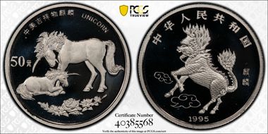1995 50 Yn Unicorn Platinum PR70DCAM