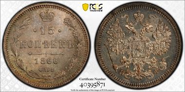 1866СПБ НФ 15 Kop Bit-191 MS64
