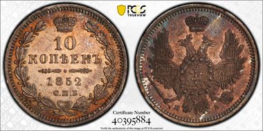 1852СПБ ПА 10 Kop Bit-380 N1