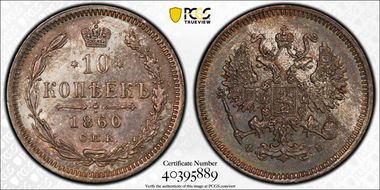 1860СПБ ФБ 10 Kop Bit-194 Sm New Eagle MS64