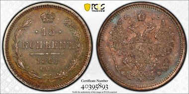 1861СПБ ФБ 15 Kop Bit-184 MS63
