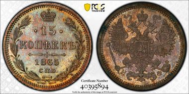 1865СПБ НФ 15 Kop Bit-190 MS63