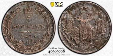 1835СПБ НГ 5 Kop Bit-388 N1