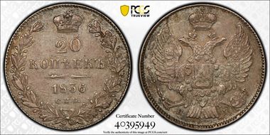 1836СПБ НГ 20 Kop Bit-317 N1