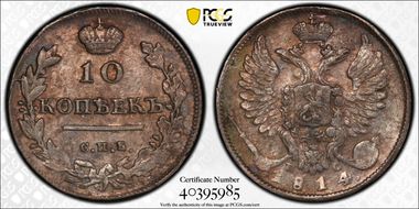 1814СПБ ПС 10 Kop Bit-224 AU58