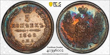 1848СПБ НI 5 Kop Bit-404 MS62