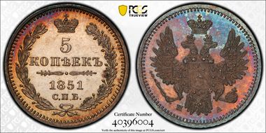 1851СПБ ПА 5 Kop Bit-409 MS64