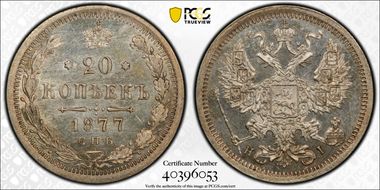 1877СПБ HI 20 Kop Bit-228 MS64