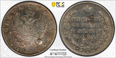 1817СПБ ПC Rouble KM-130 N1