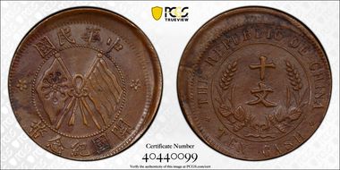 (1920) 10 Csh Y-303 AU53BN