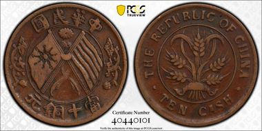 (1920) 10 Csh Y-306.1 DDO VF35BN