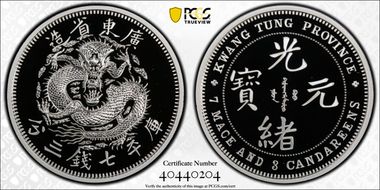 2020 Medal Design of LM-123 1oz Silver Restrike PR70DCAM