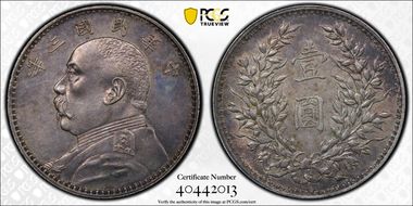 (1914)三 $1 Y-329 LM-63 圎 NC N1