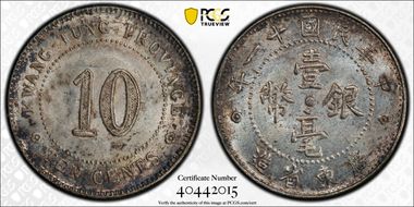 (1922)十一 10C LM-153 K-732 MS64