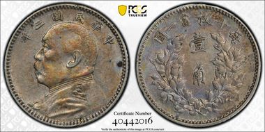 (1914)三 10C LM-66 AU50