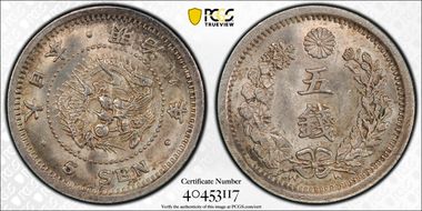 (1875) M8 5 Sen JNDA 01-35 MS64