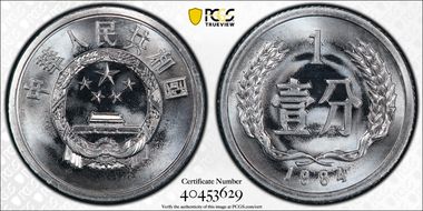 1984 Fen Sun-A49b1 PR68