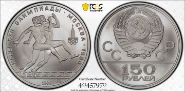 1980 ЛМД 150 Rbl Runners KM-187  Pt MS70