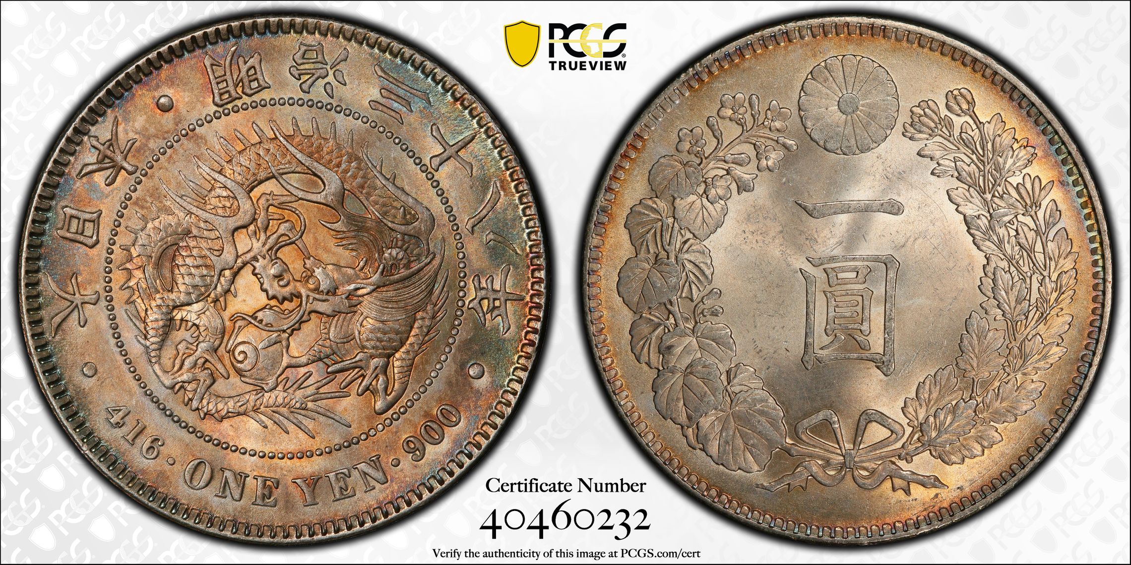 PCGS 钱币信息| 认证编号#40460232 - (1905) M38 Japan 1 Yen