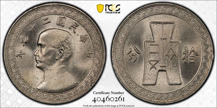 Cert 40460261 - Coin Image