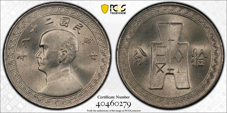 Cert 40460279 - Coin Image