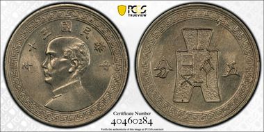 (1941) 5C Y-359 MS64