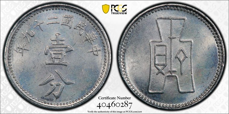 Cert 40460287 - Coin Image