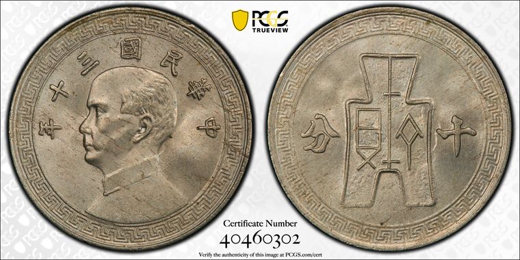 Cert 40460302 - Coin Image