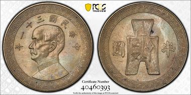 (1942)三十一 50C Y-362 MS65