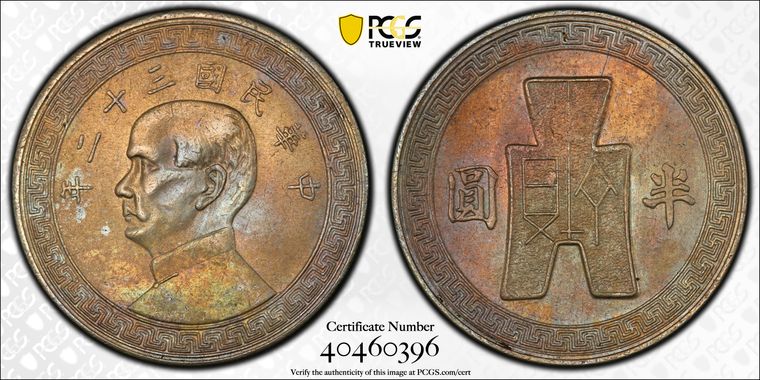 Cert 40460396 - Coin Image
