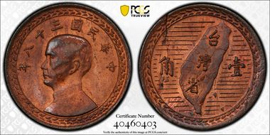 (1949) 三十八 Chiao Y-531 MS64RB