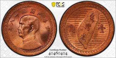 (1949) 三十八 Chiao Y-531 MS65RD