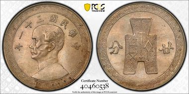 (1942)三十 一 20C K-867a MS63