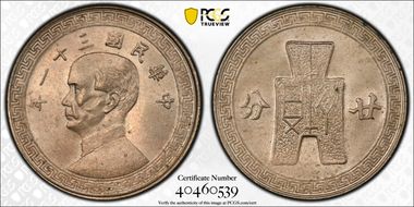 (1942)三十 一 20C K-867a MS64